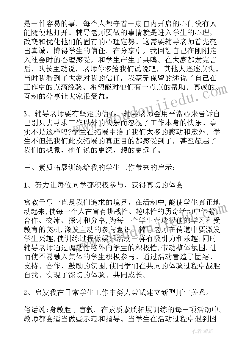 2023年新闻播报心得体会和收获(大全6篇)