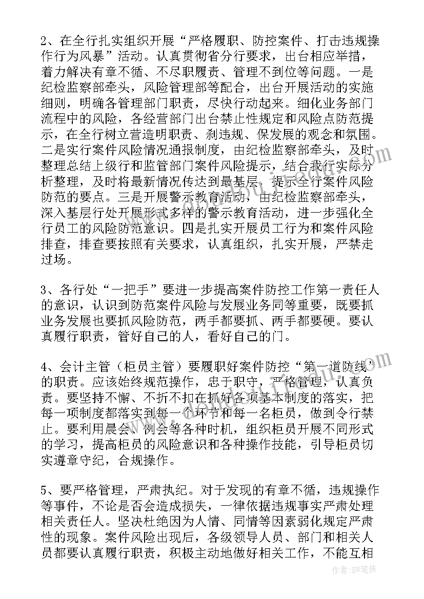 案件心得体会(通用6篇)