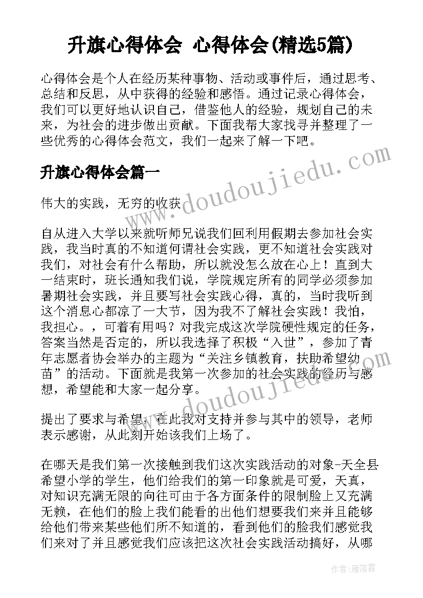 2023年中班安全教案远离危险物品(通用7篇)