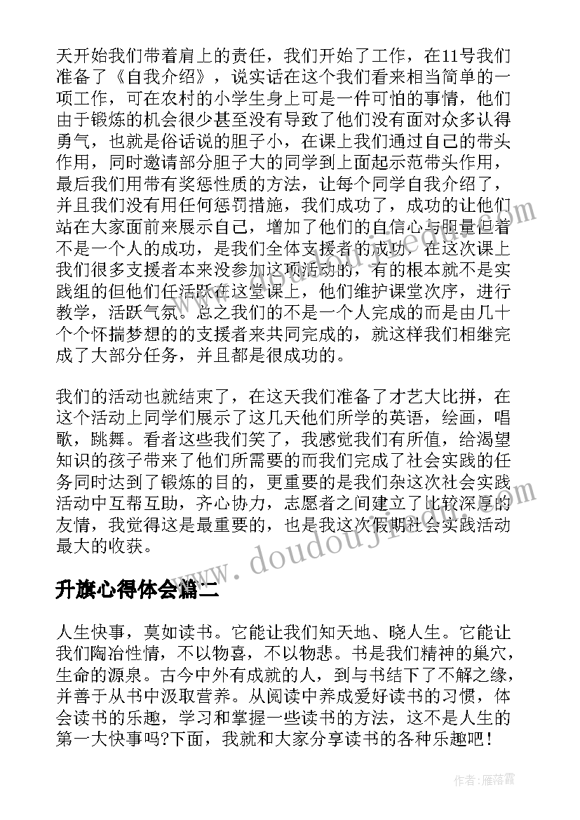 2023年中班安全教案远离危险物品(通用7篇)