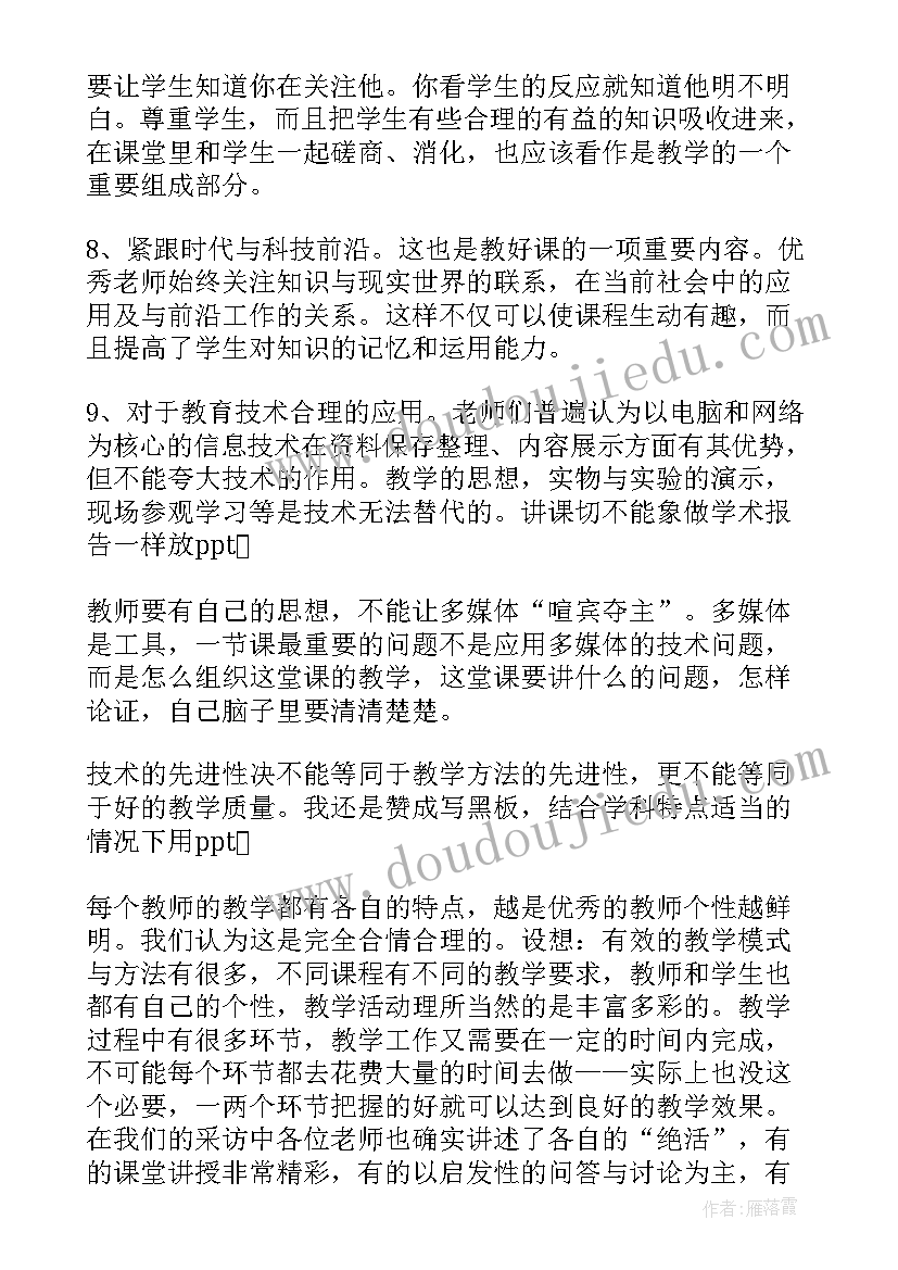 2023年中班安全教案远离危险物品(通用7篇)