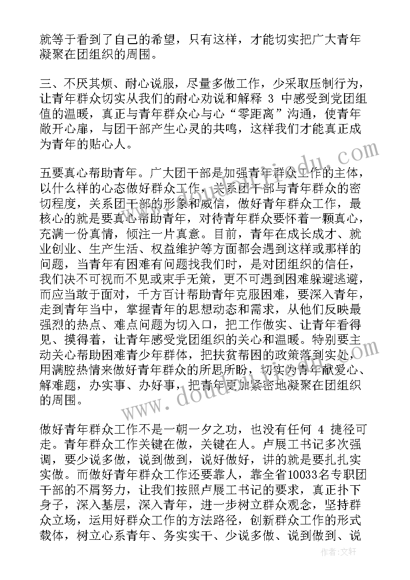 以貌取人读后感个字 端午节心得体会心得体会(精选6篇)