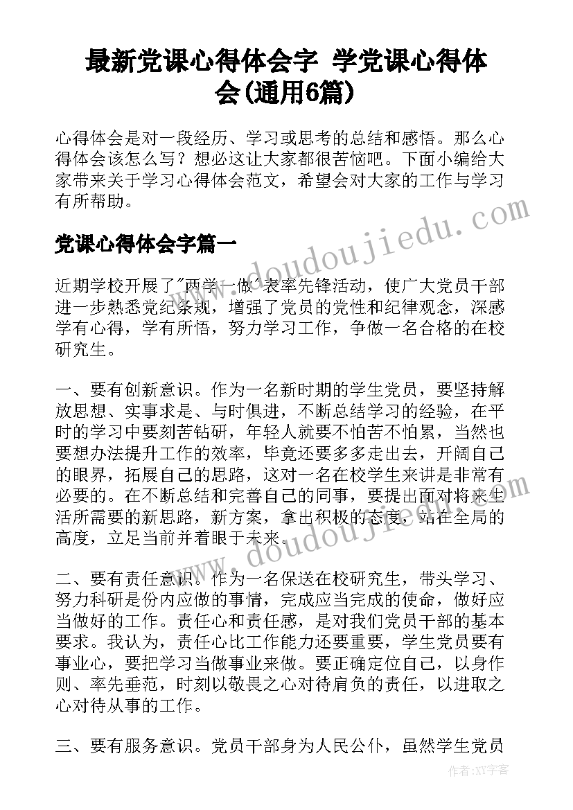 最新小班舞蹈教育教学计划(汇总9篇)