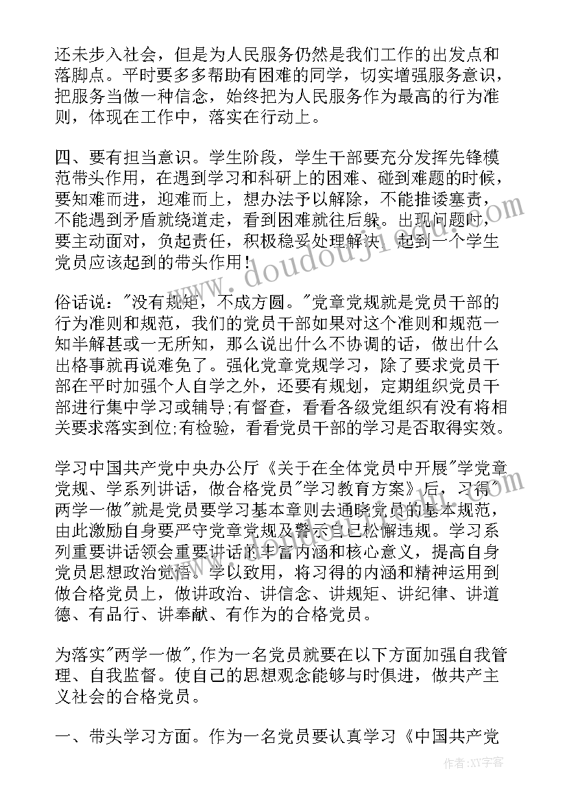 最新小班舞蹈教育教学计划(汇总9篇)