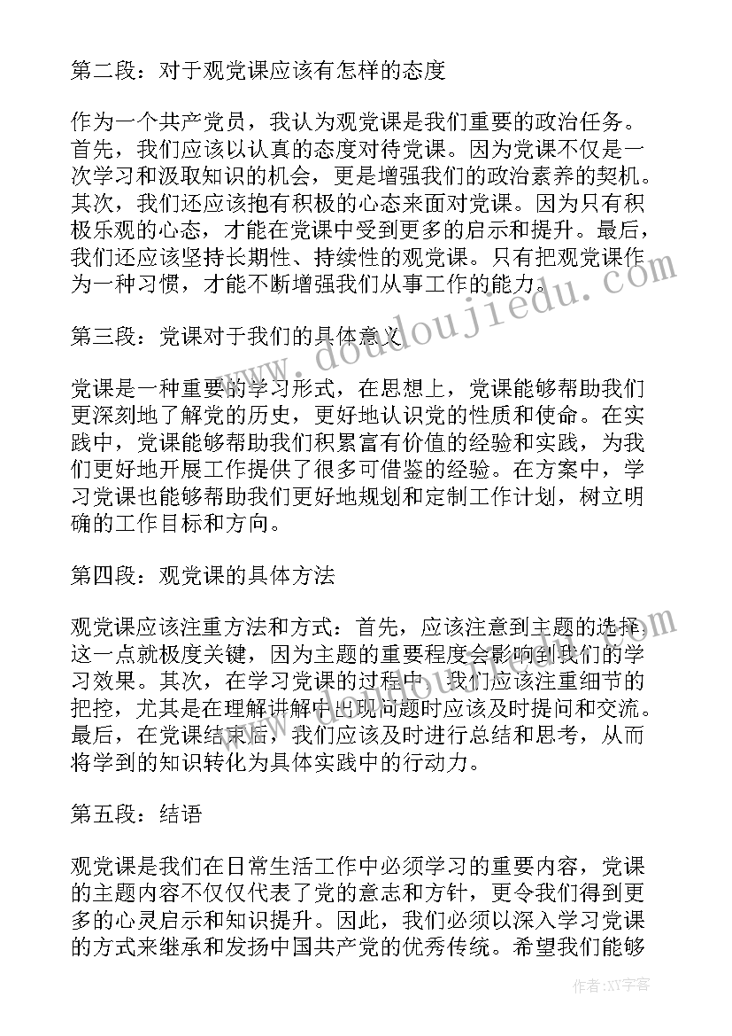 最新小班舞蹈教育教学计划(汇总9篇)