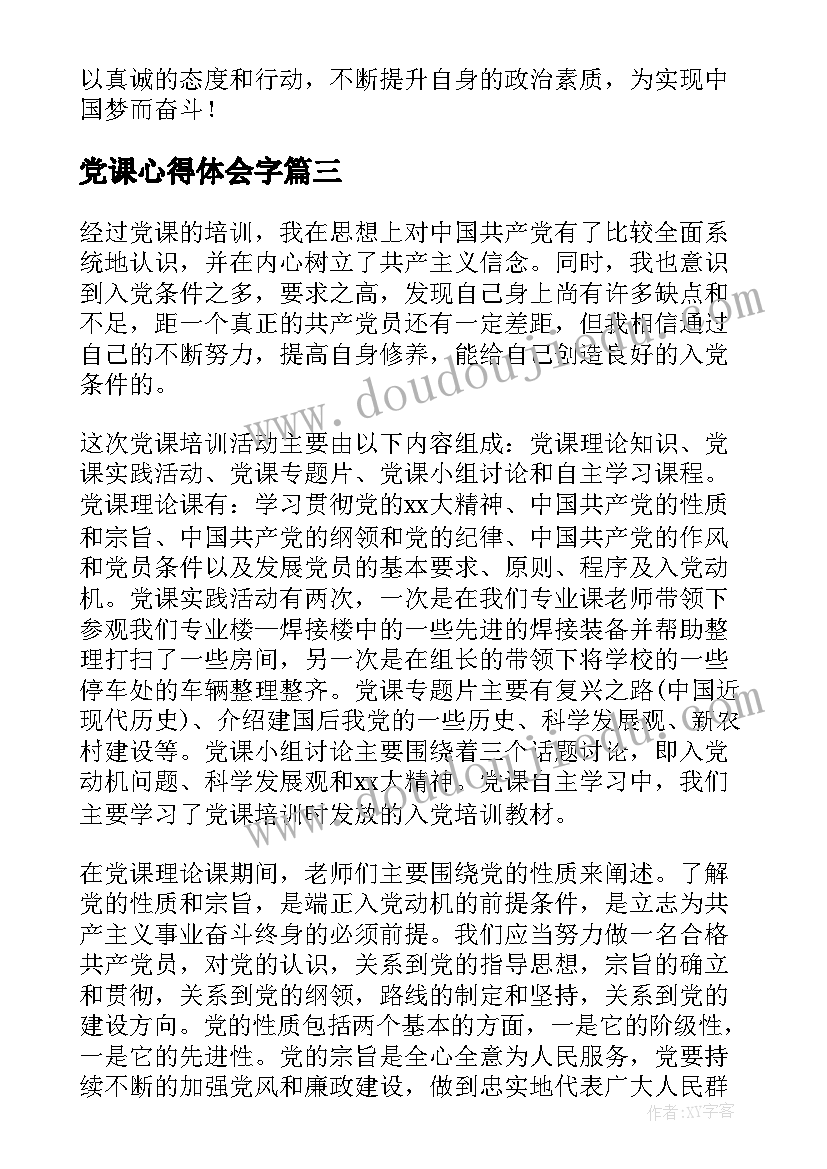 最新小班舞蹈教育教学计划(汇总9篇)