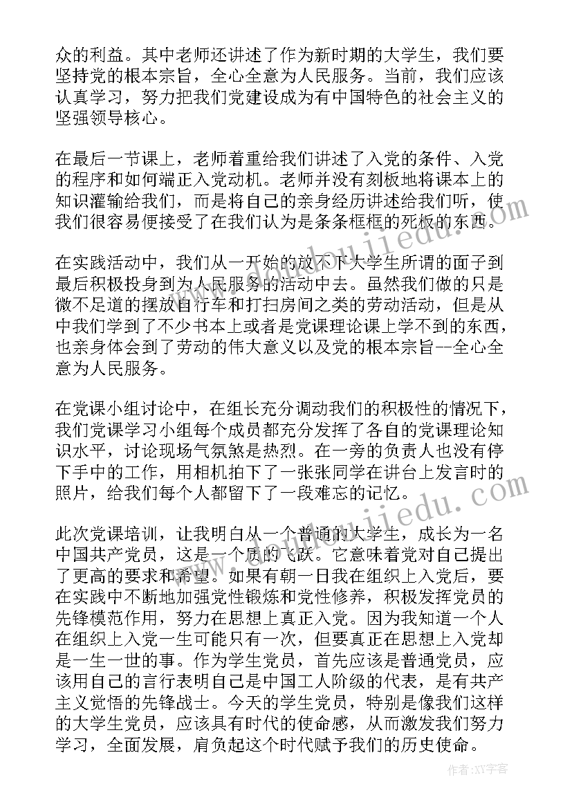 最新小班舞蹈教育教学计划(汇总9篇)