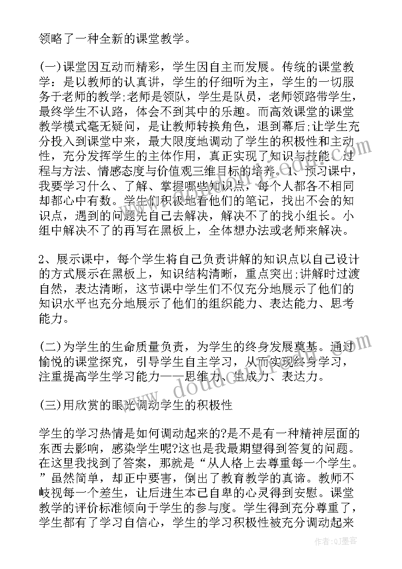 2023年防空课堂心得体会(大全6篇)