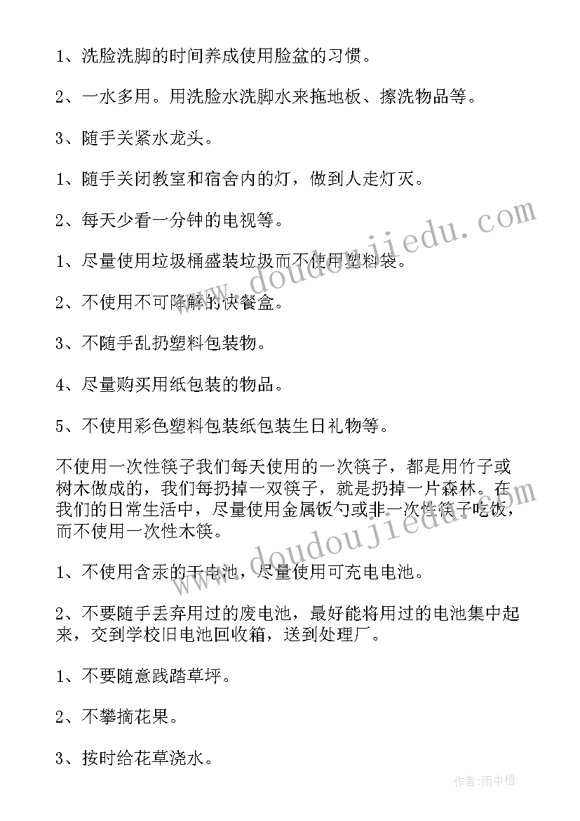 2023年诚信班会教学设计(精选5篇)