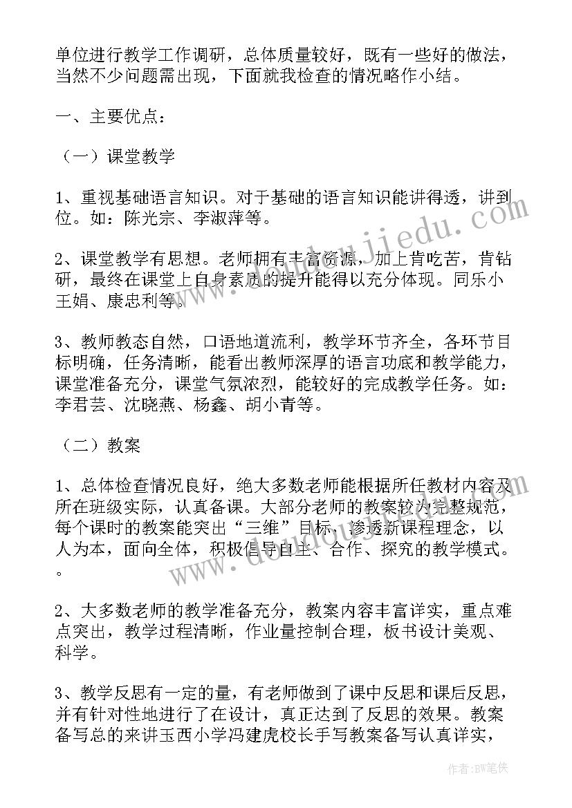 2023年检查准备心得体会(模板5篇)