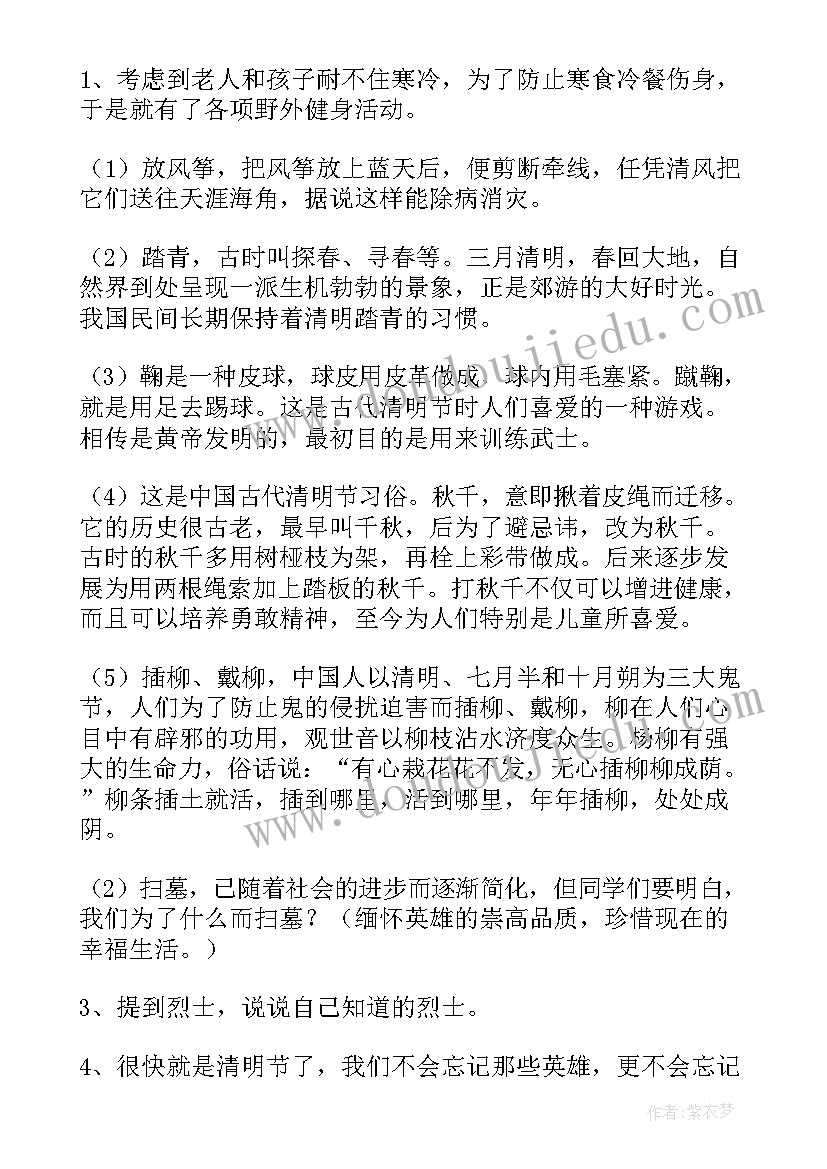 一年级预防肺结核手抄报 一年级交通安全班会一年级交通安全班会(精选8篇)