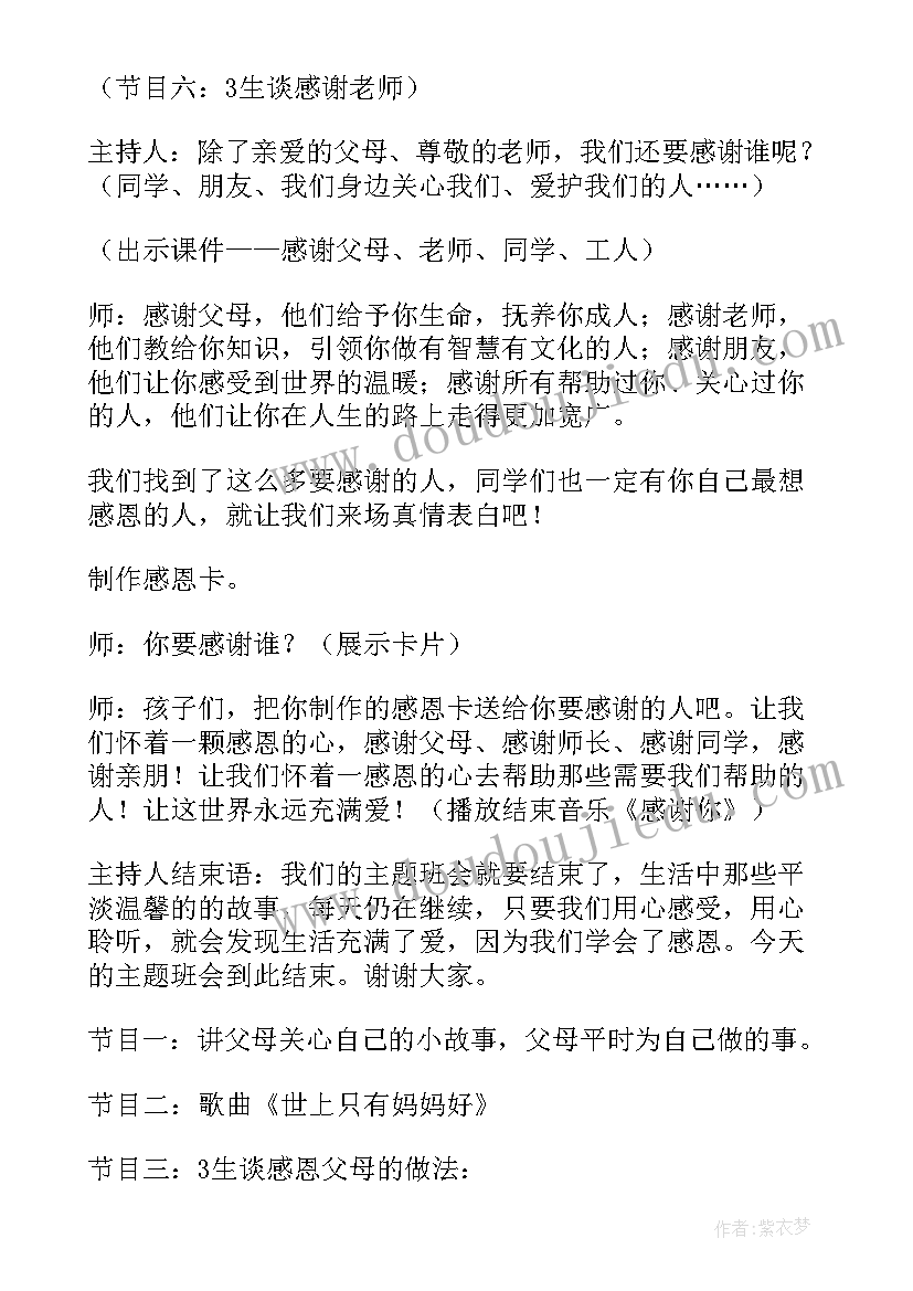 一年级预防肺结核手抄报 一年级交通安全班会一年级交通安全班会(精选8篇)