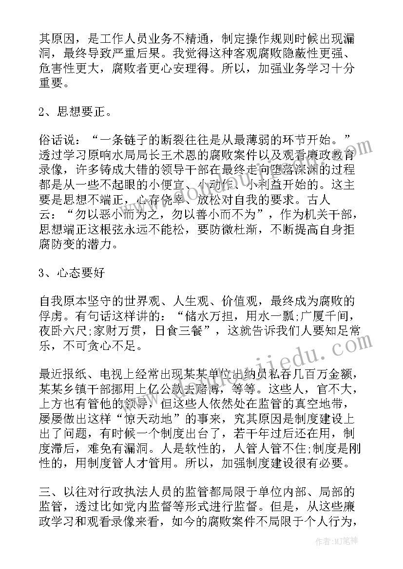 违纪违法忏悔录心得体会(大全10篇)