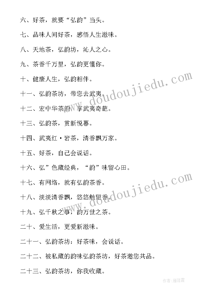 茶叶节心得体会 茶叶市场心得体会(实用5篇)