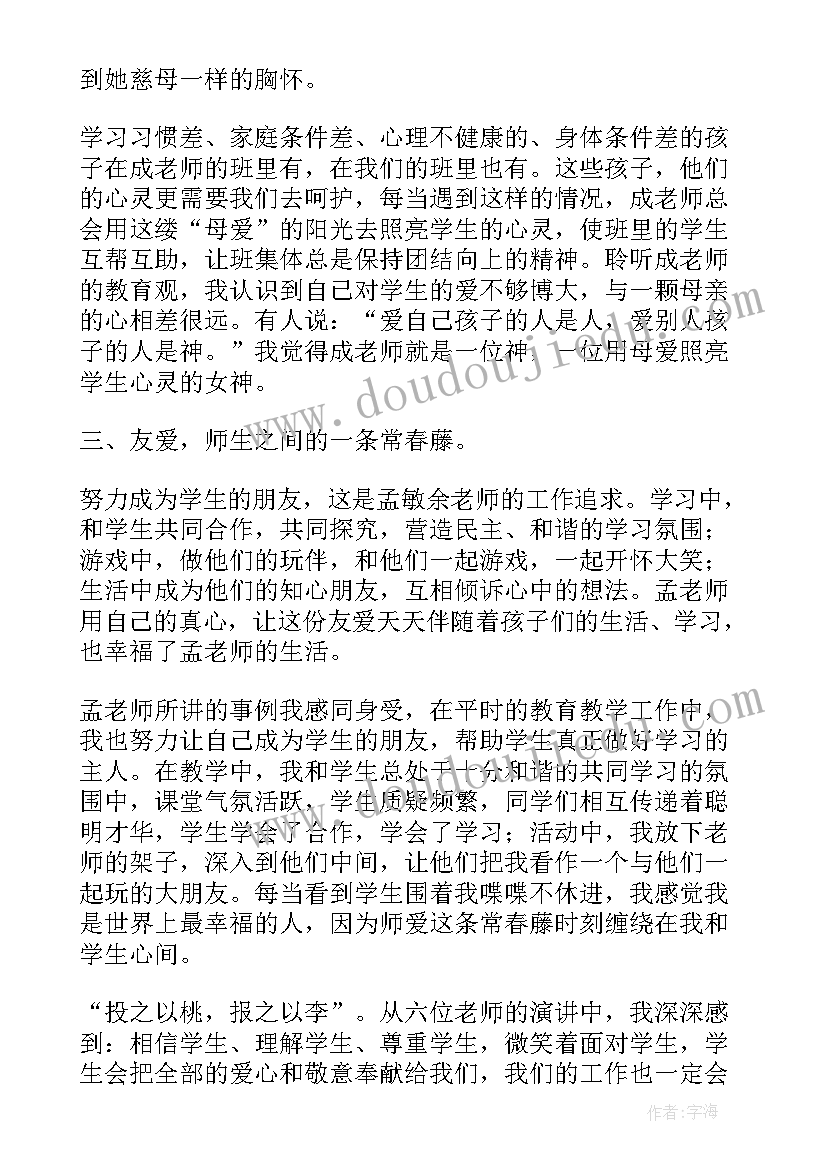 最新返校宣讲心得体会(优秀9篇)