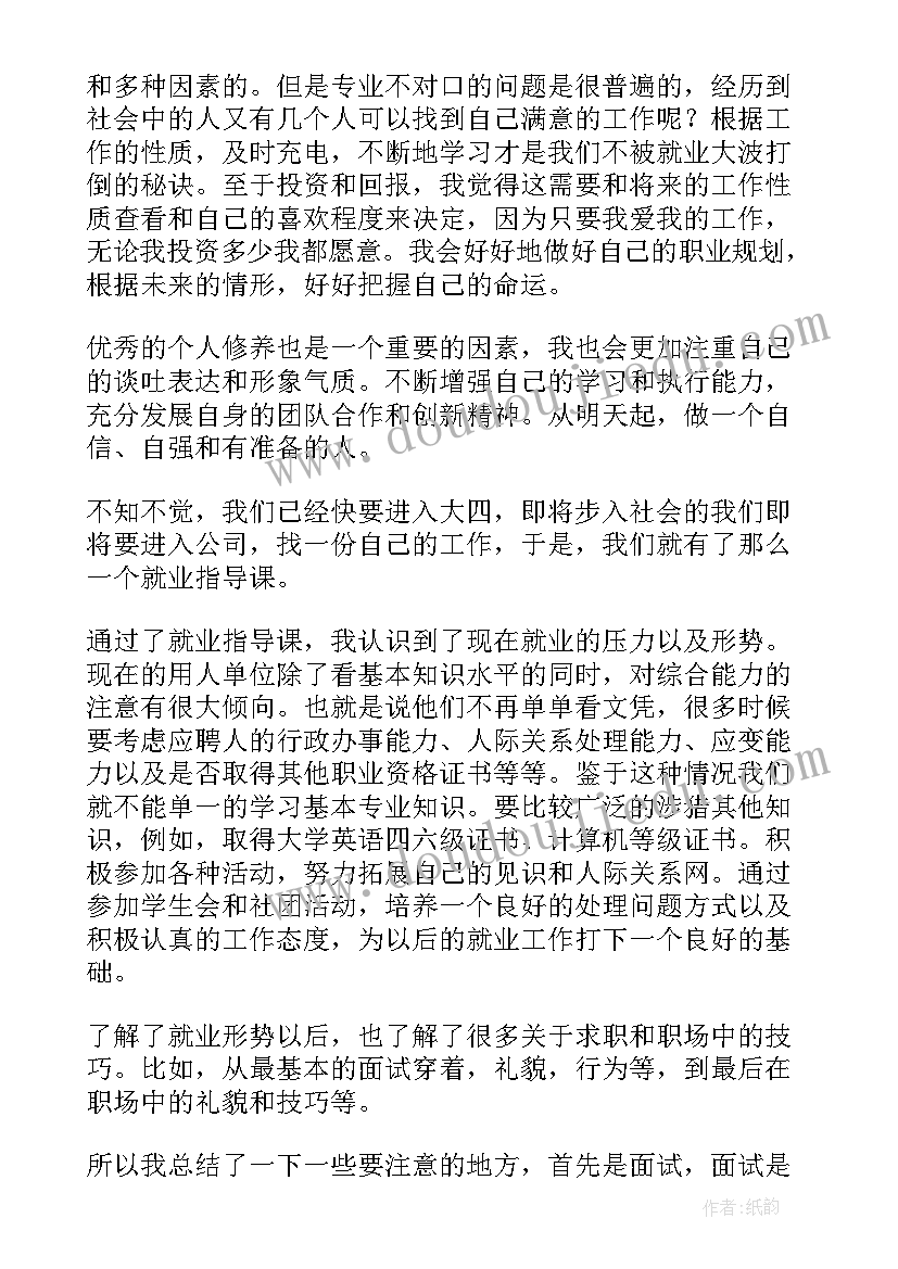 最新禅心讲座心得体会(精选8篇)