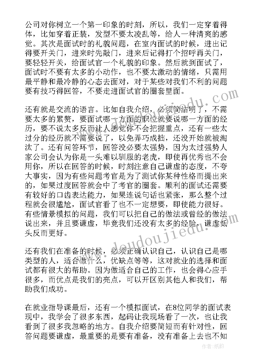 最新禅心讲座心得体会(精选8篇)