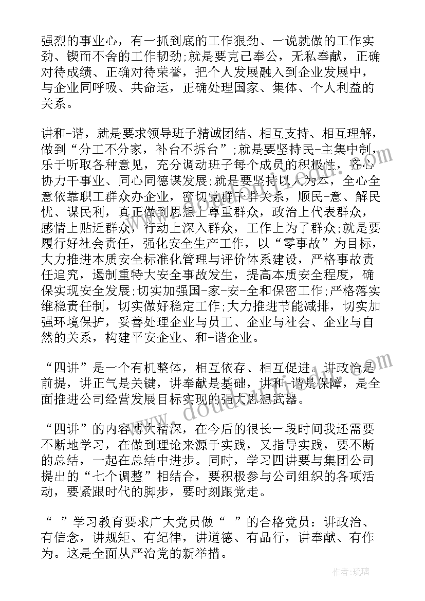 同舟共济心得体会(汇总5篇)