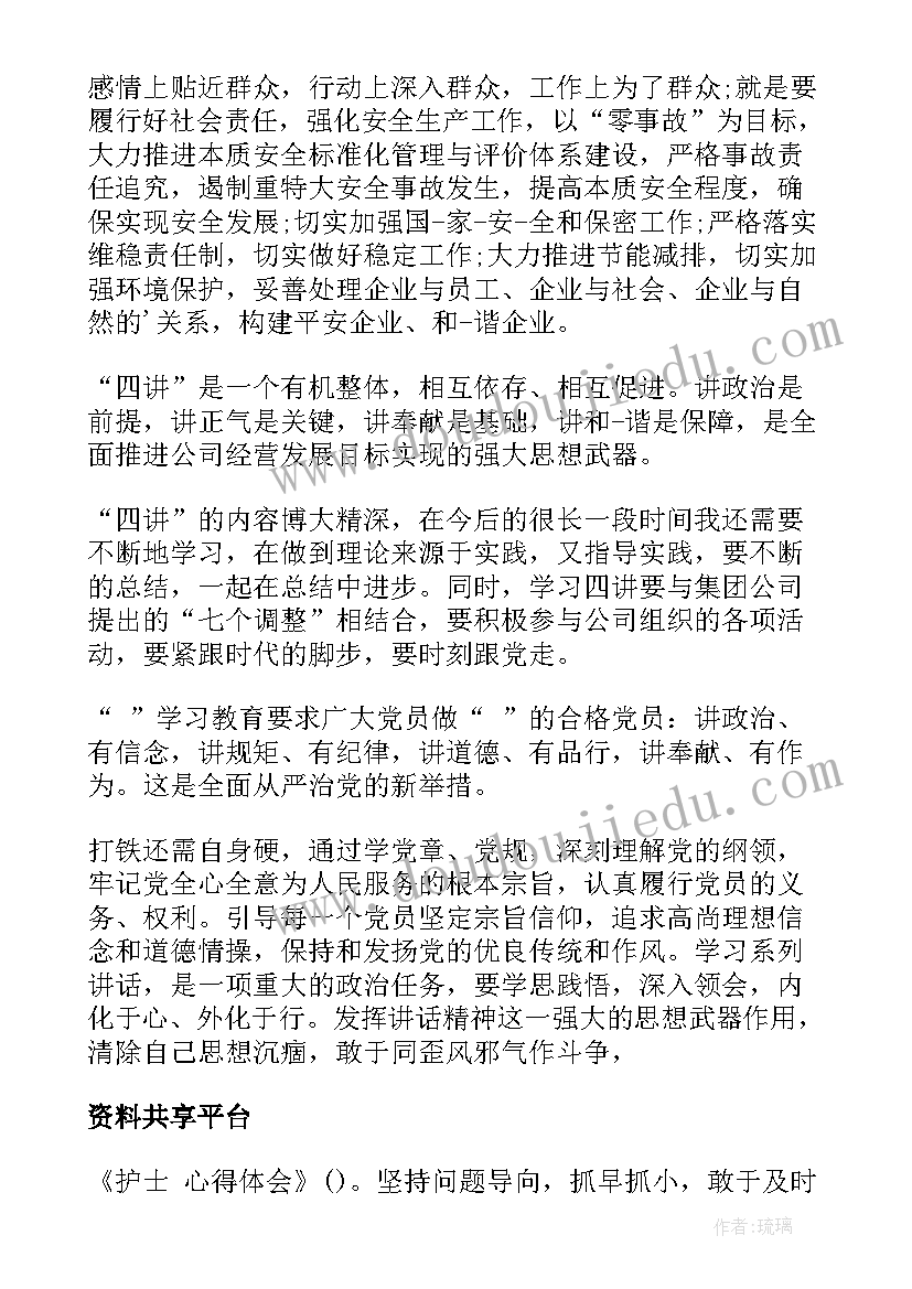 同舟共济心得体会(汇总5篇)