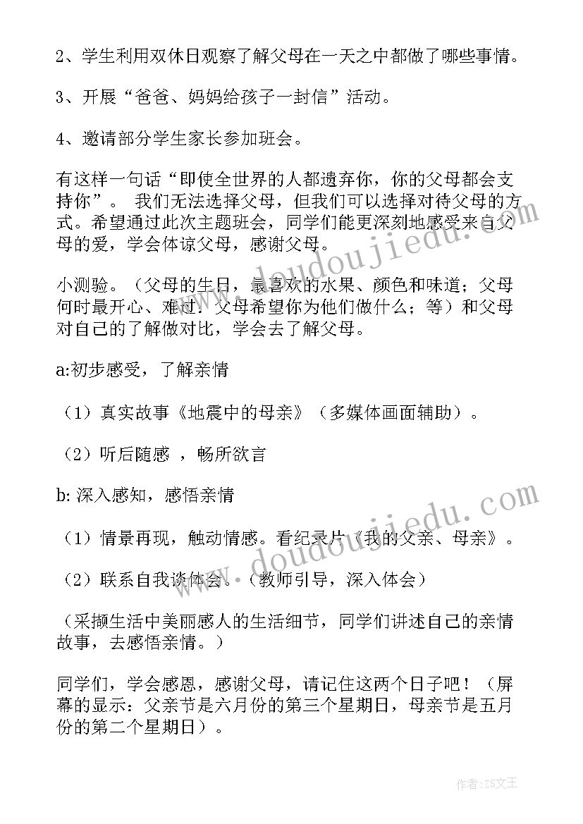 最新初中教师学年度个人总结 初中体育教师学期总结报告(汇总7篇)