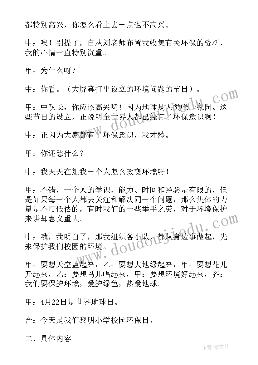 2023年世界读书日班会活动方案(通用10篇)