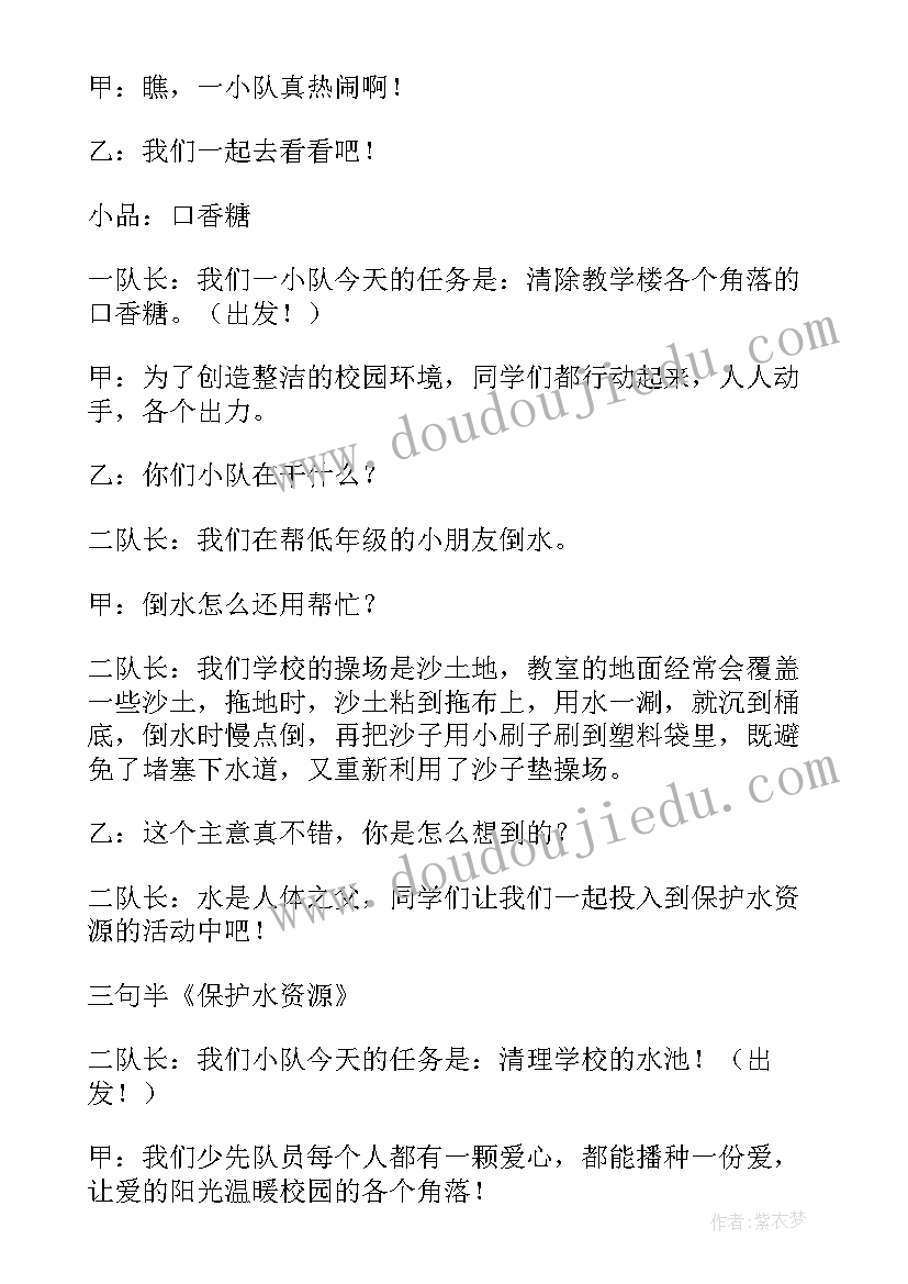 2023年世界读书日班会活动方案(通用10篇)