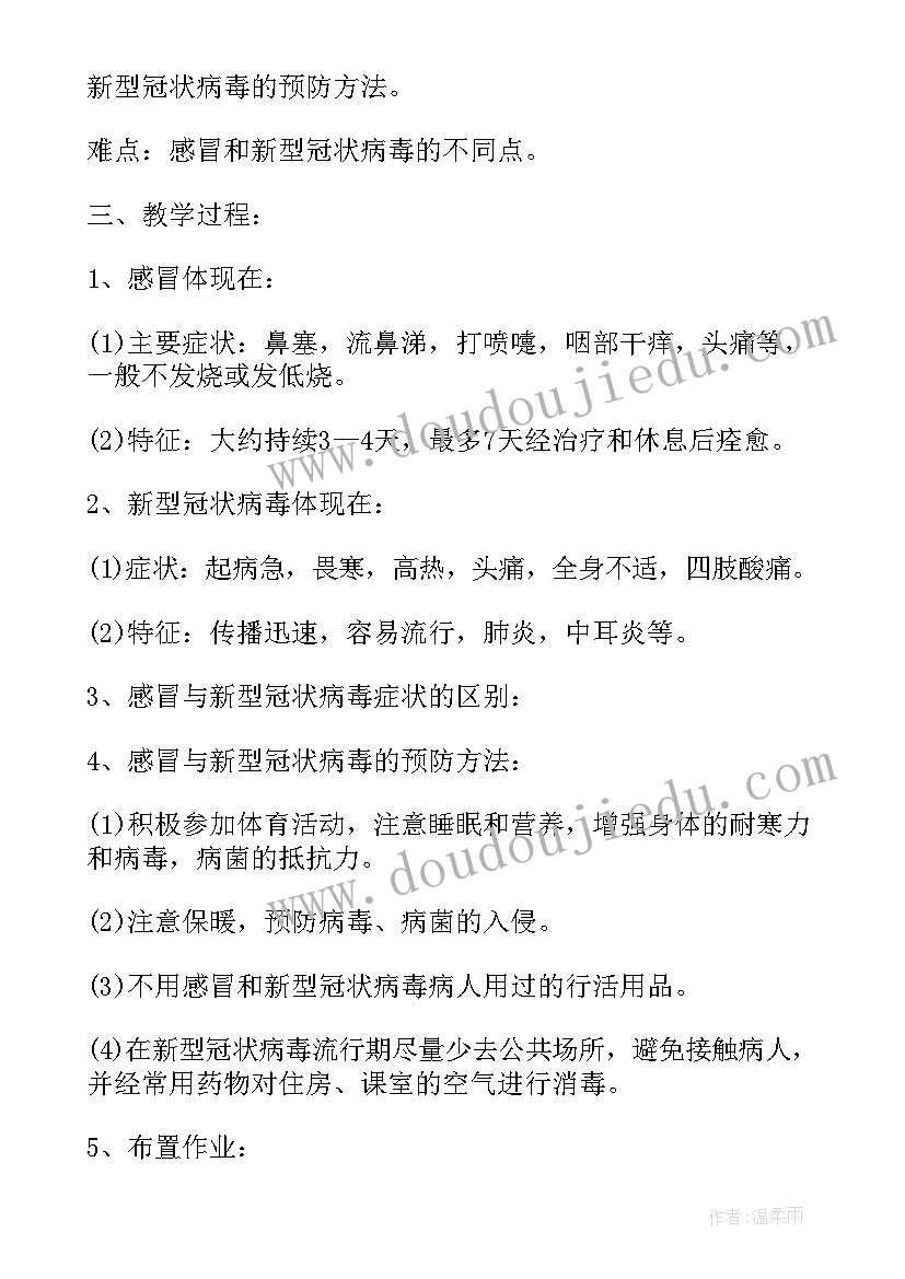 2023年我为学校做件事班会 度学校防疫班会方案(优秀5篇)