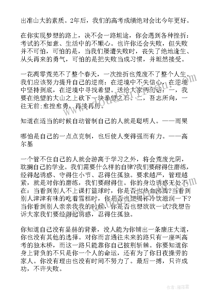 冲刺期末班会教案九年级 高中期末冲刺我能行班会方案(实用9篇)