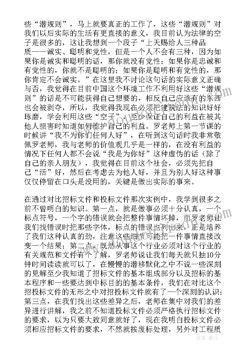 工程读图实训心得体会(大全7篇)