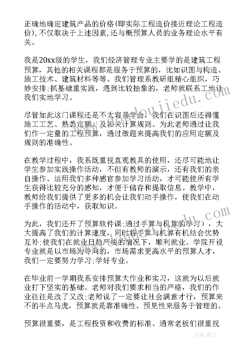 工程读图实训心得体会(大全7篇)