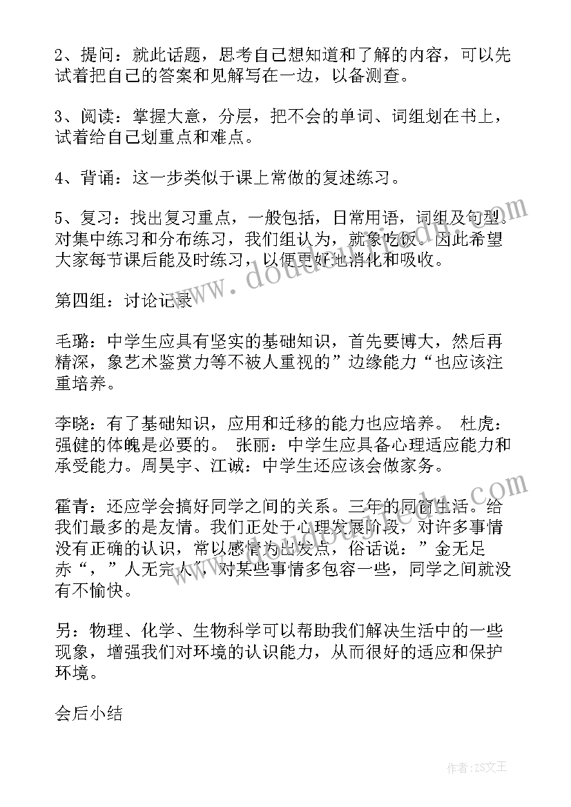 2023年大学生防疫班会总结(通用10篇)