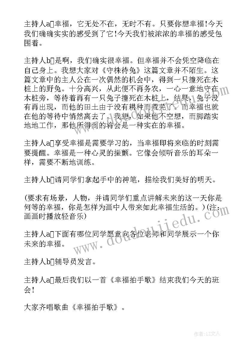 大学宿舍关系班会方案(优秀10篇)