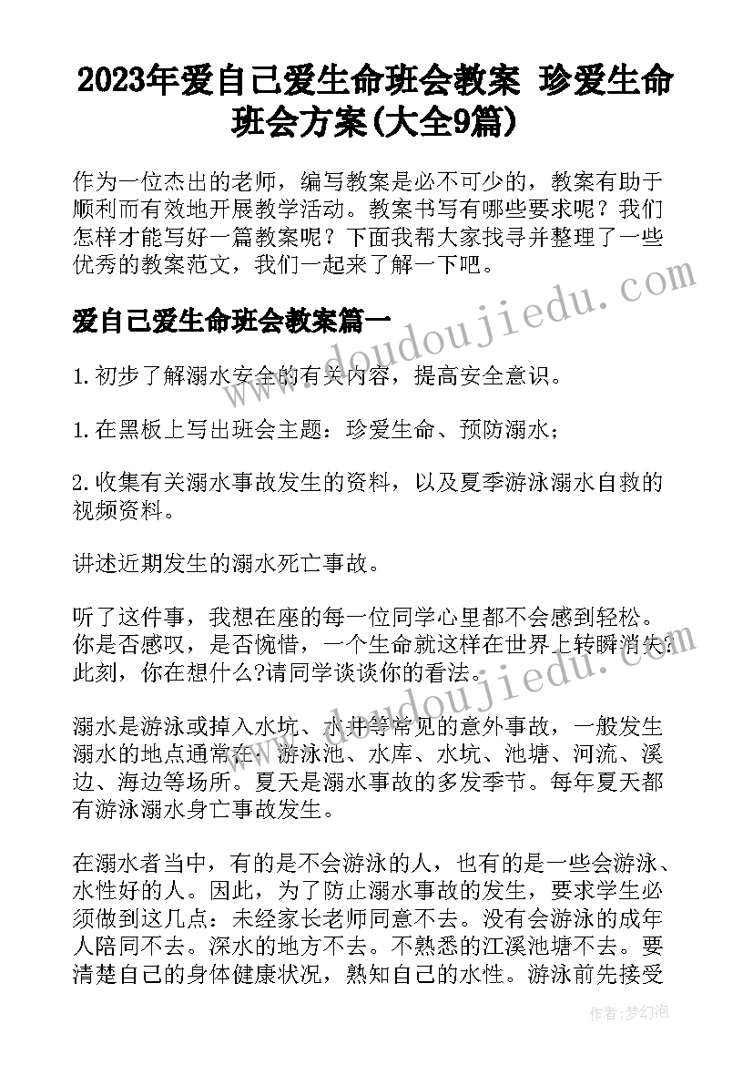 最新迎端午活动名称 端午活动策划(优秀10篇)