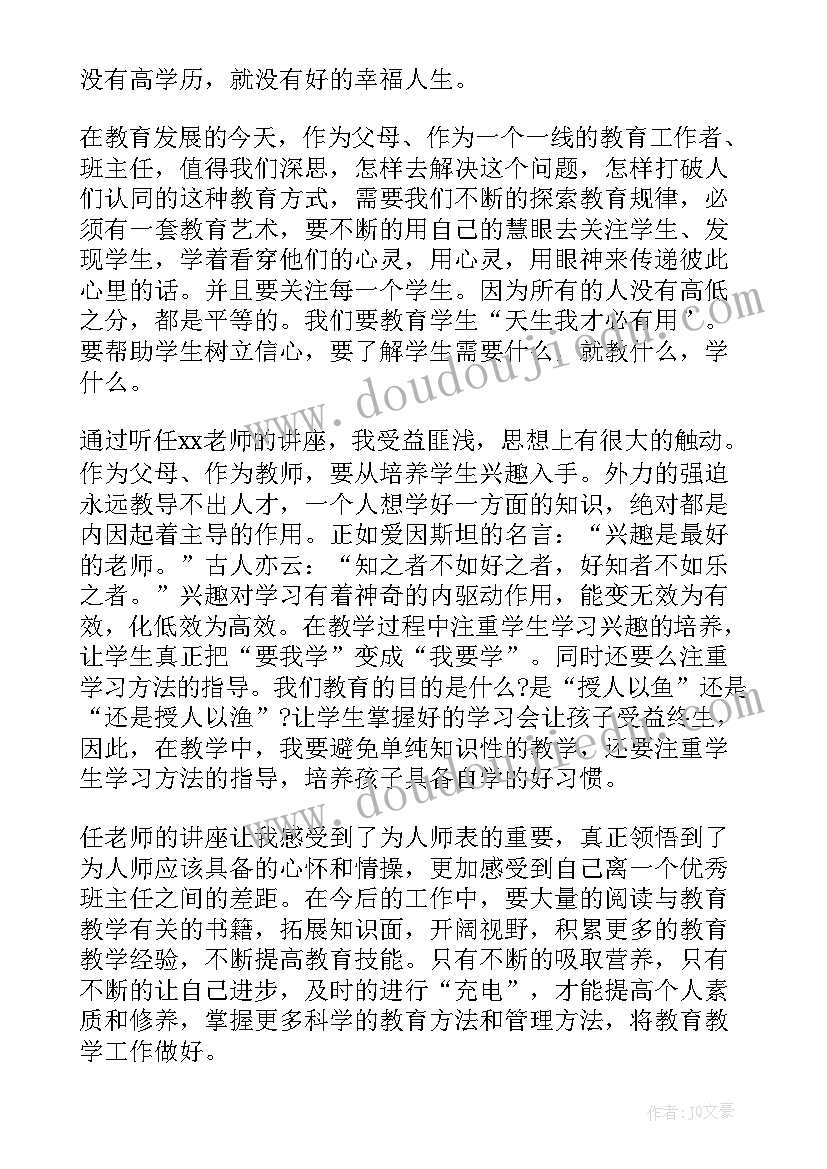 最新访名师心得体会(实用8篇)