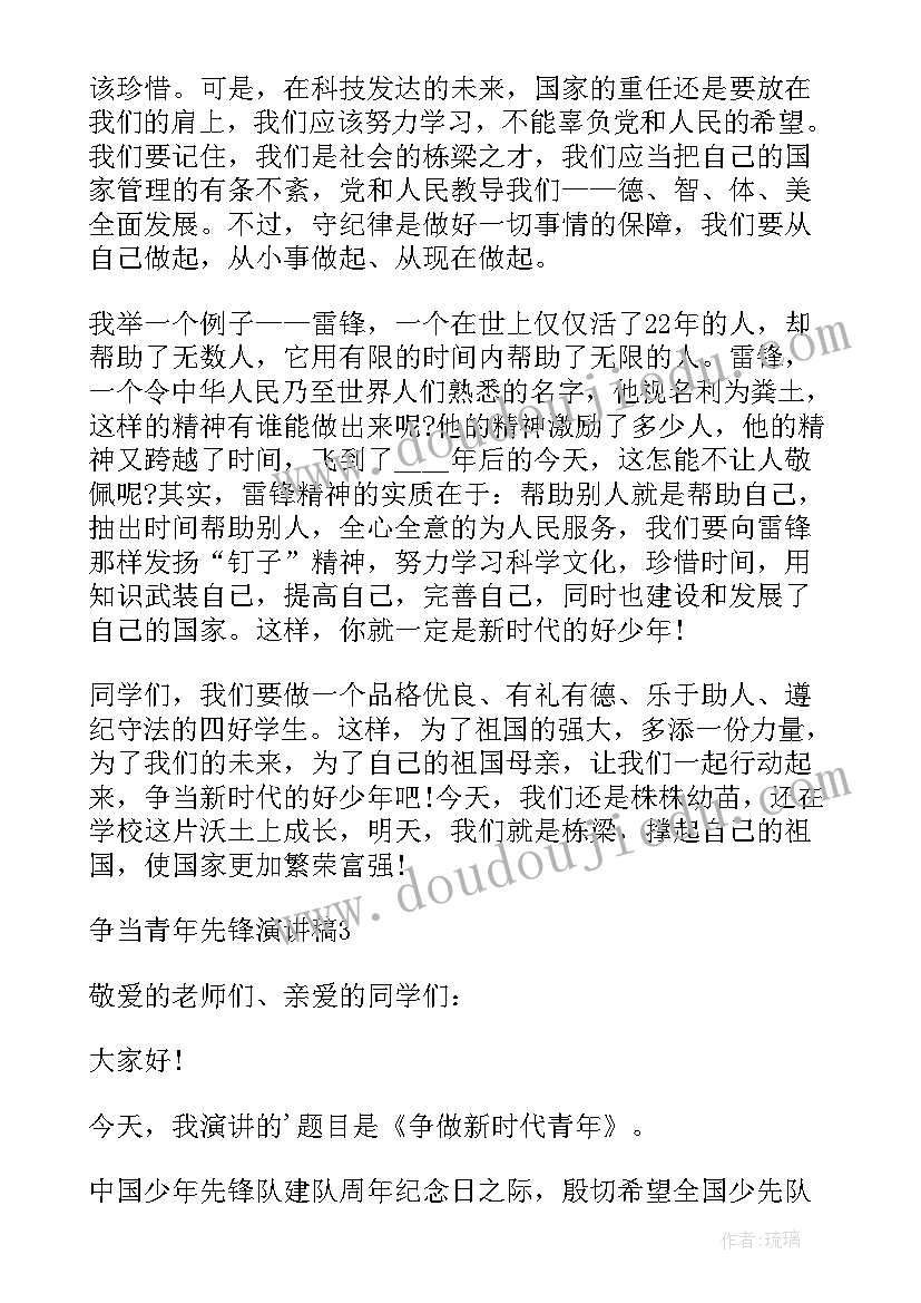 职业技术学校护理专业发展规划 高校护理专业实习生工作计划(汇总5篇)