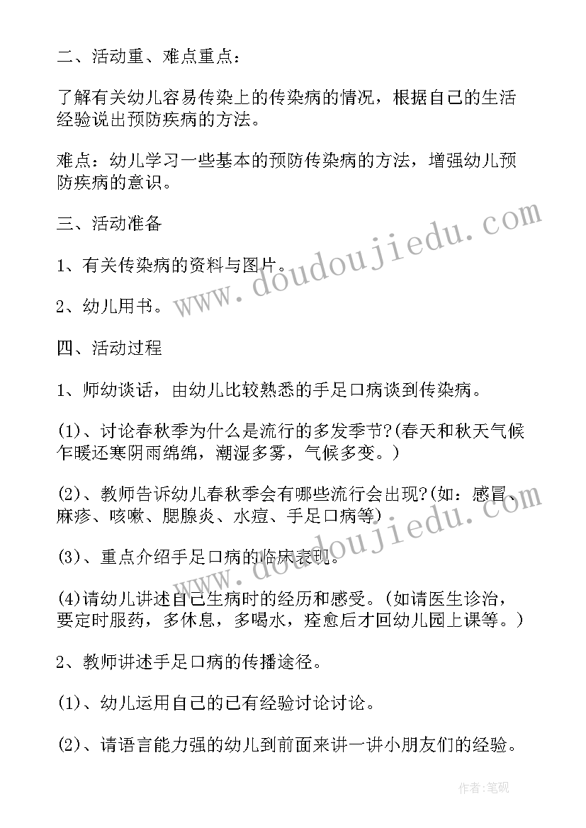 幼儿园交朋友活动方案(大全9篇)