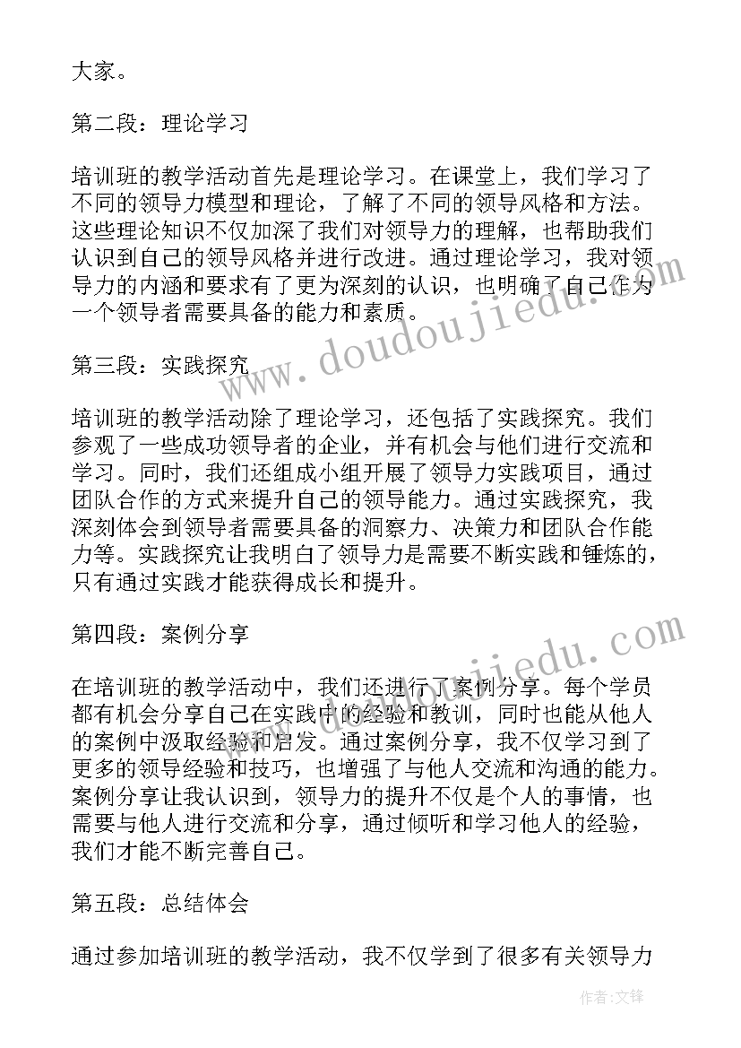 最新活动教学心得体会 教学实践活动心得体会(精选7篇)