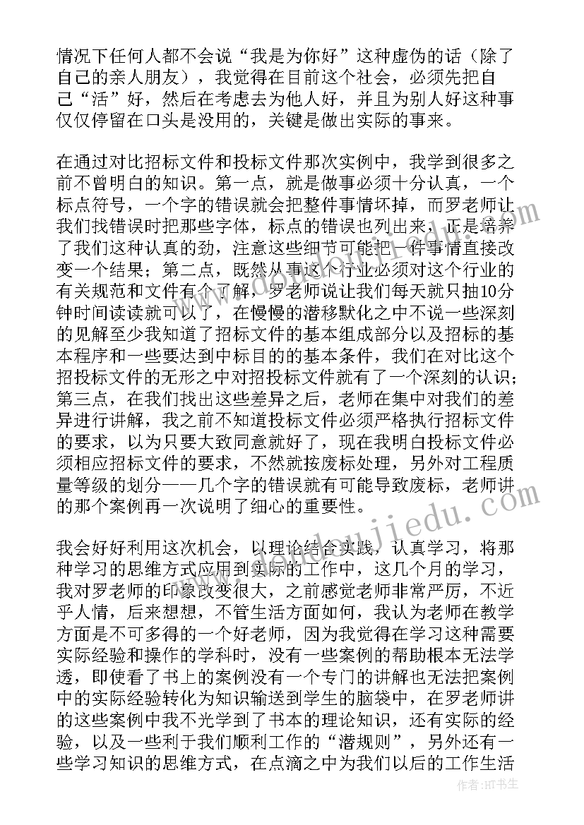 最新工程抢险报告(汇总10篇)