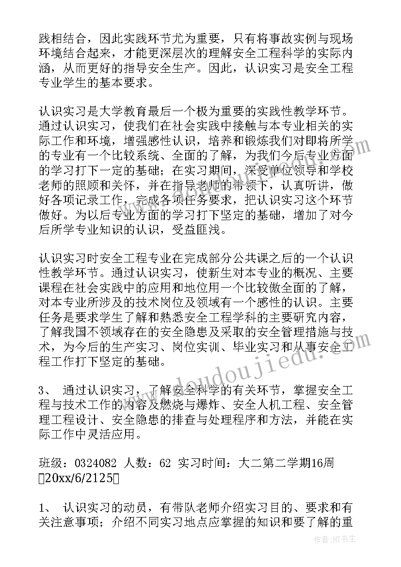 最新工程抢险报告(汇总10篇)