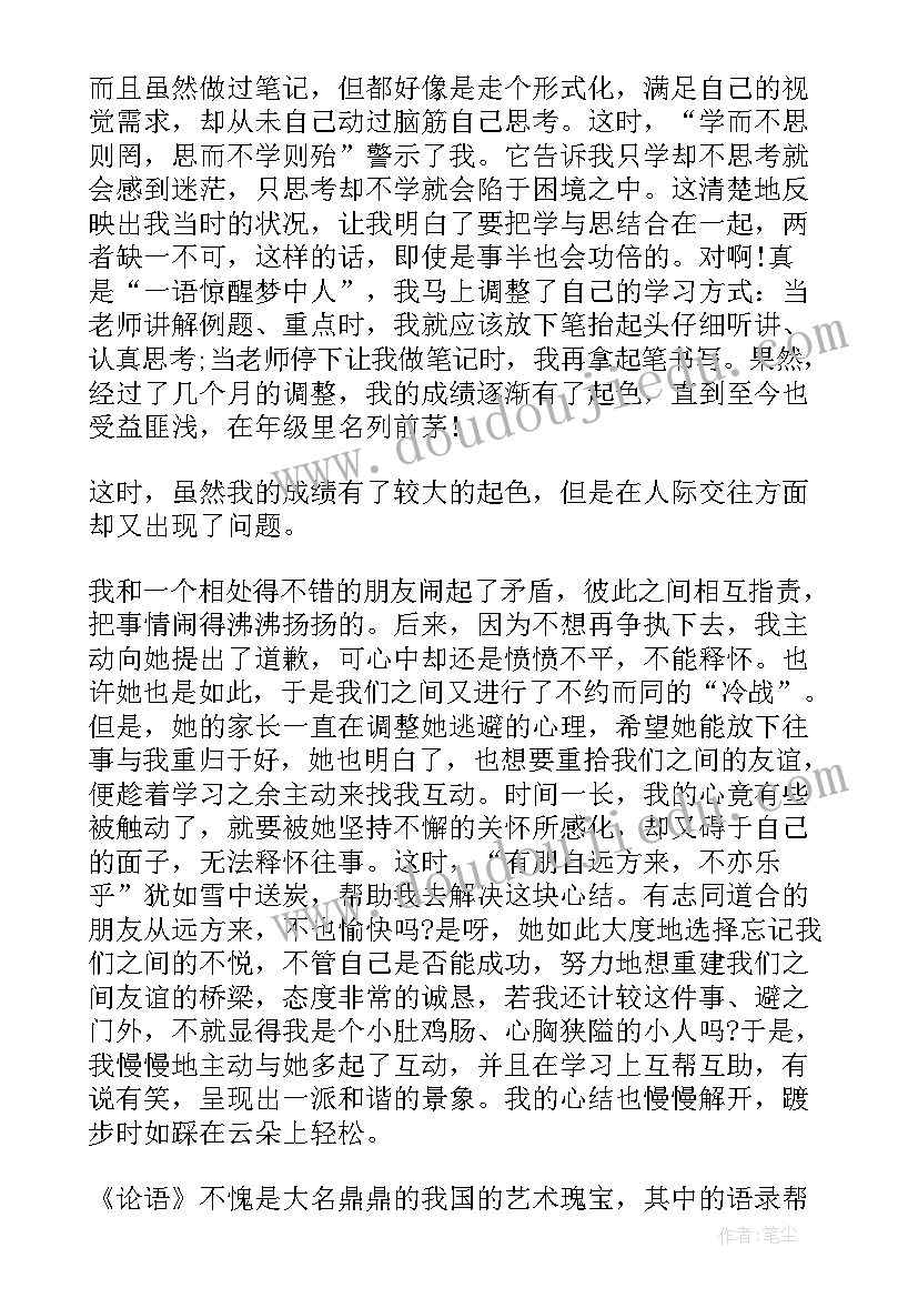 韩语实训心得体会(实用6篇)