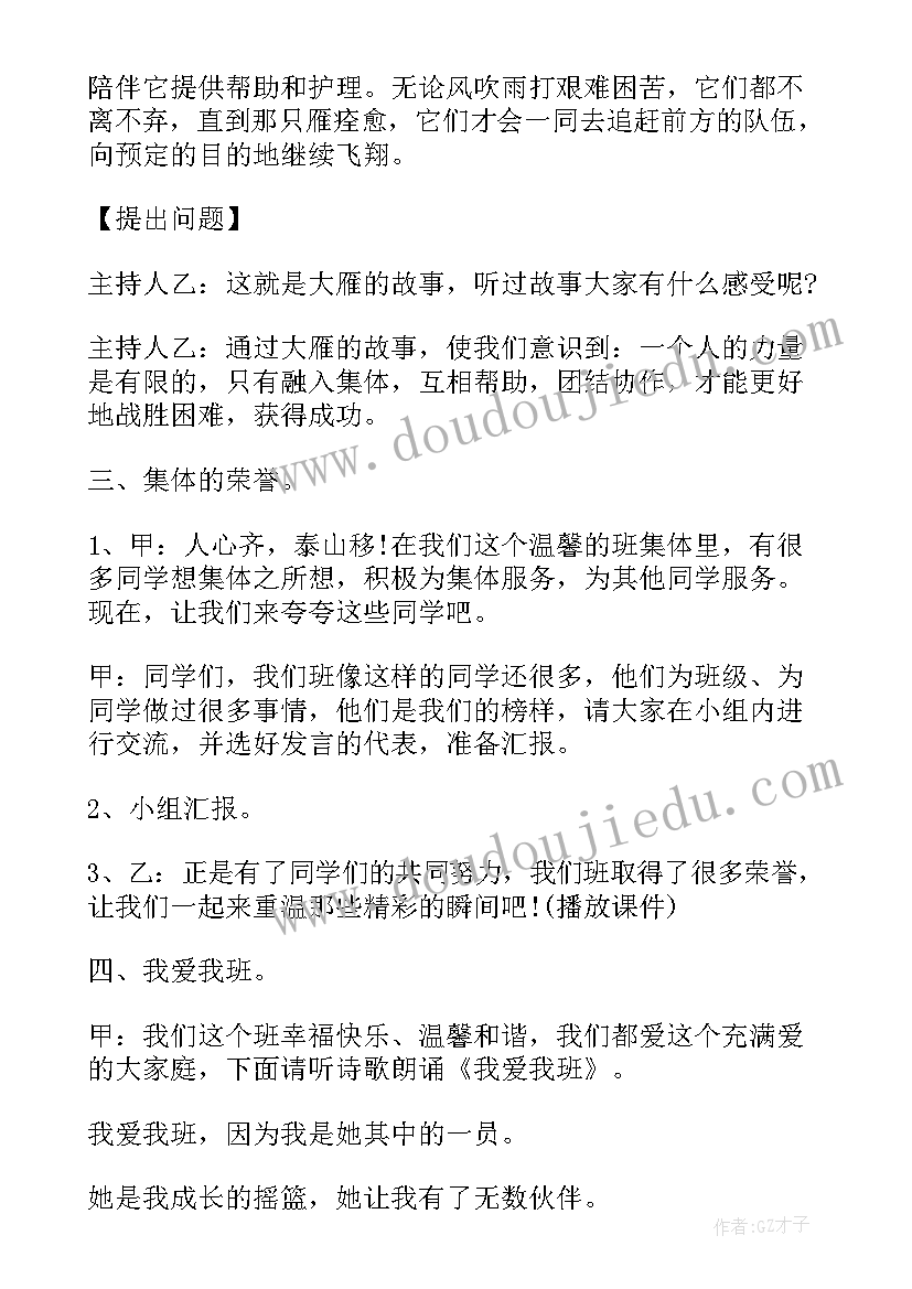 二年级班主任班务计划第一学期工作总结 二年级班主任第一学期工作计划(通用6篇)