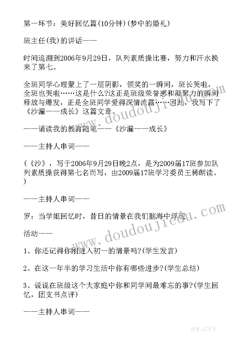 二年级班主任班务计划第一学期工作总结 二年级班主任第一学期工作计划(通用6篇)