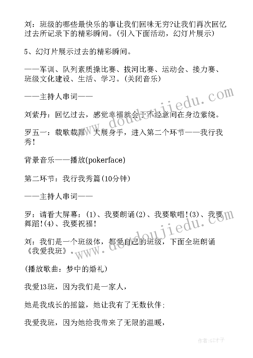 二年级班主任班务计划第一学期工作总结 二年级班主任第一学期工作计划(通用6篇)