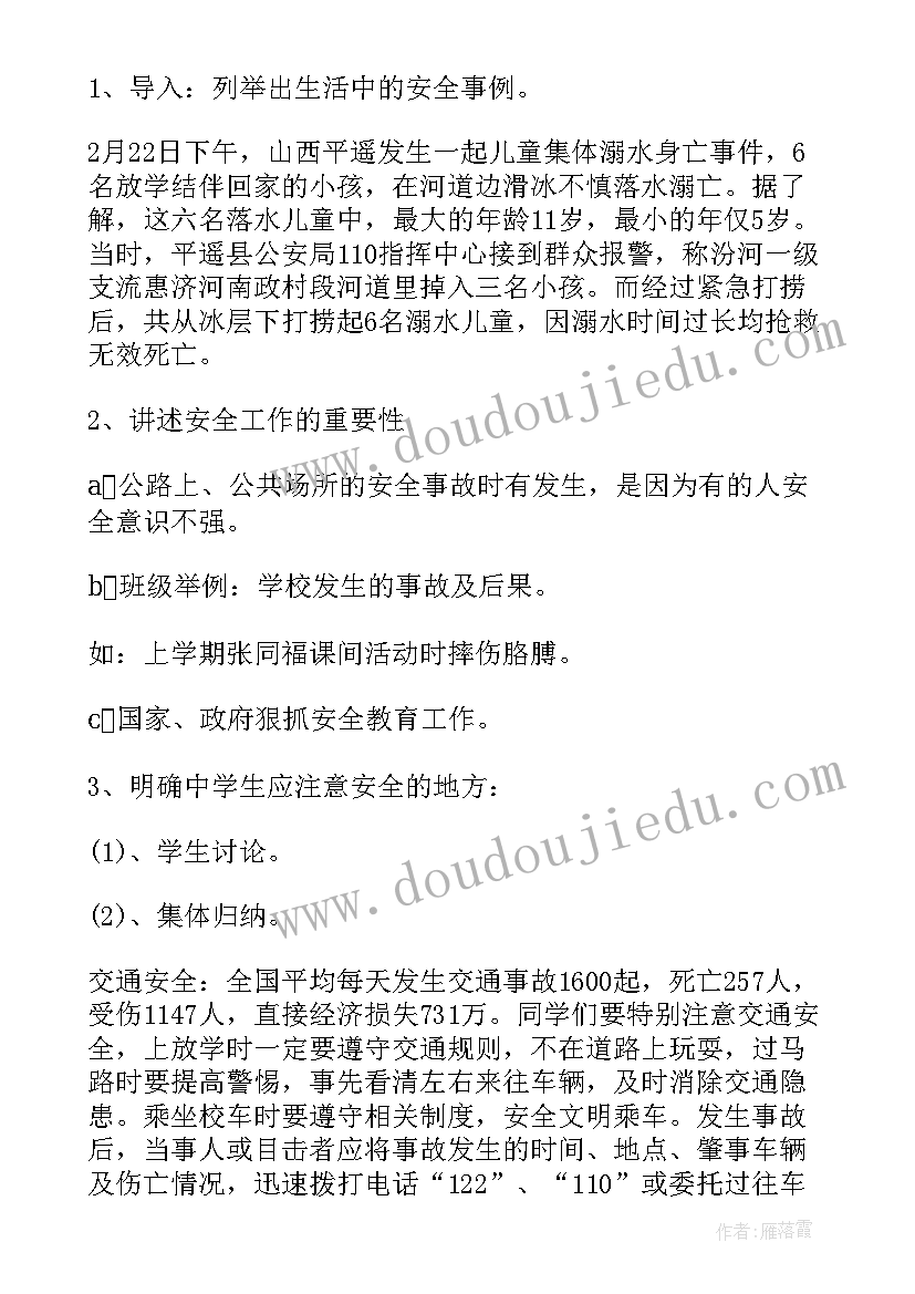 最新新学期新打算班会 新学期新打算班会发言稿(优秀5篇)