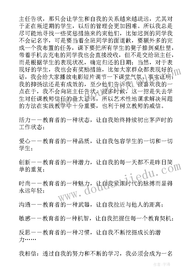 最新幼师理论心得体会(模板9篇)