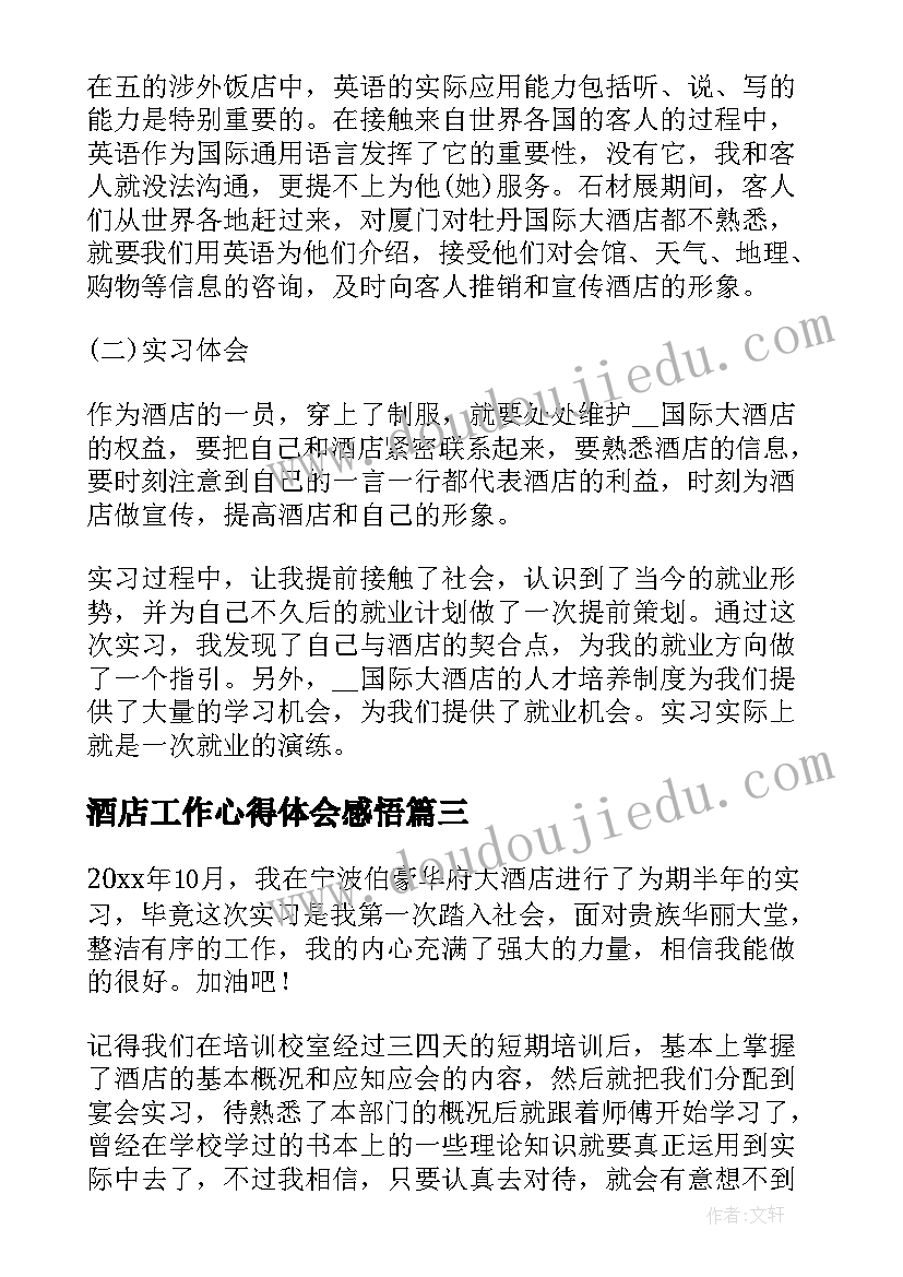 最新思想政治专业好考公务员吗 思想政治教育专业毕业论文(精选5篇)