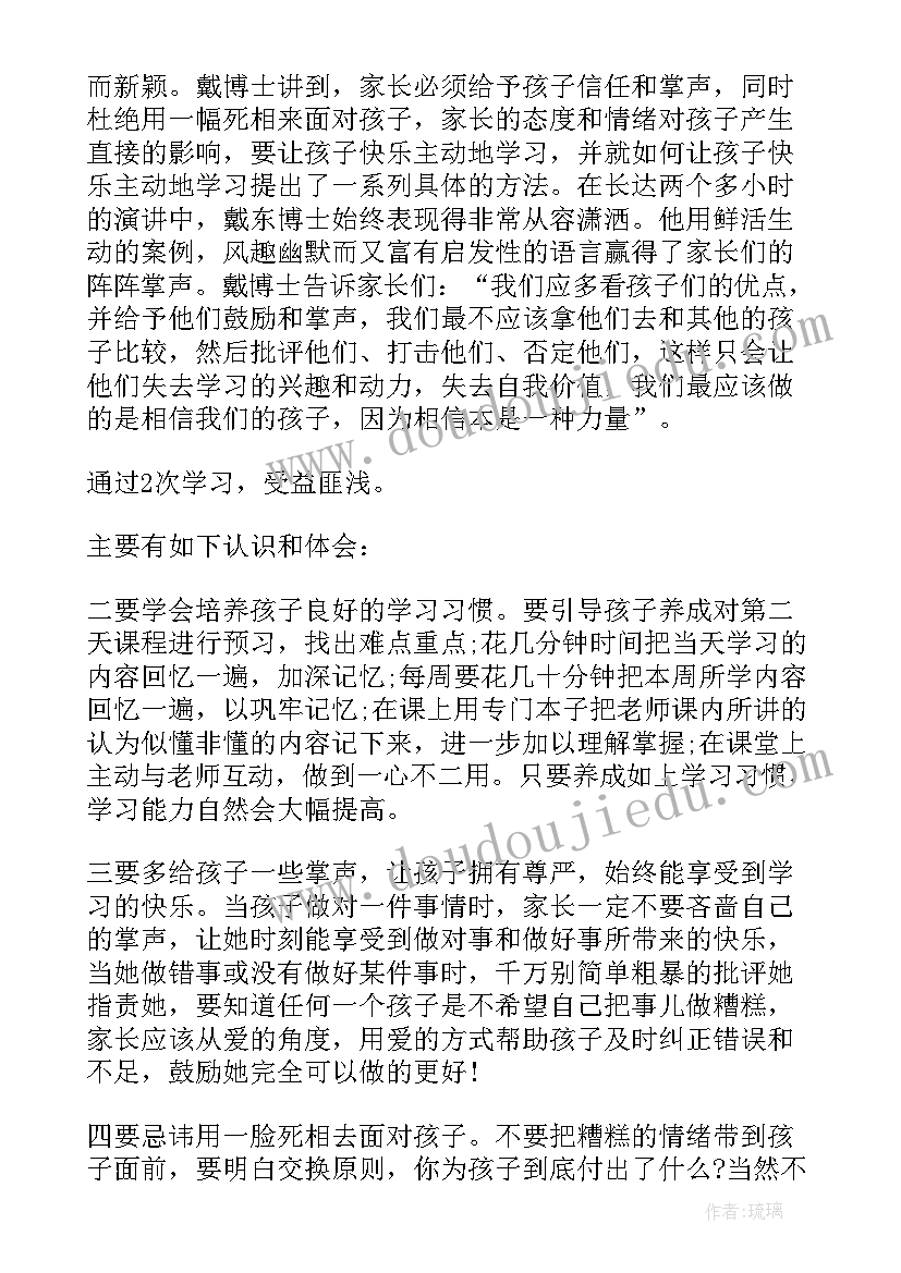 最新矩形教学反思与评价(优秀9篇)