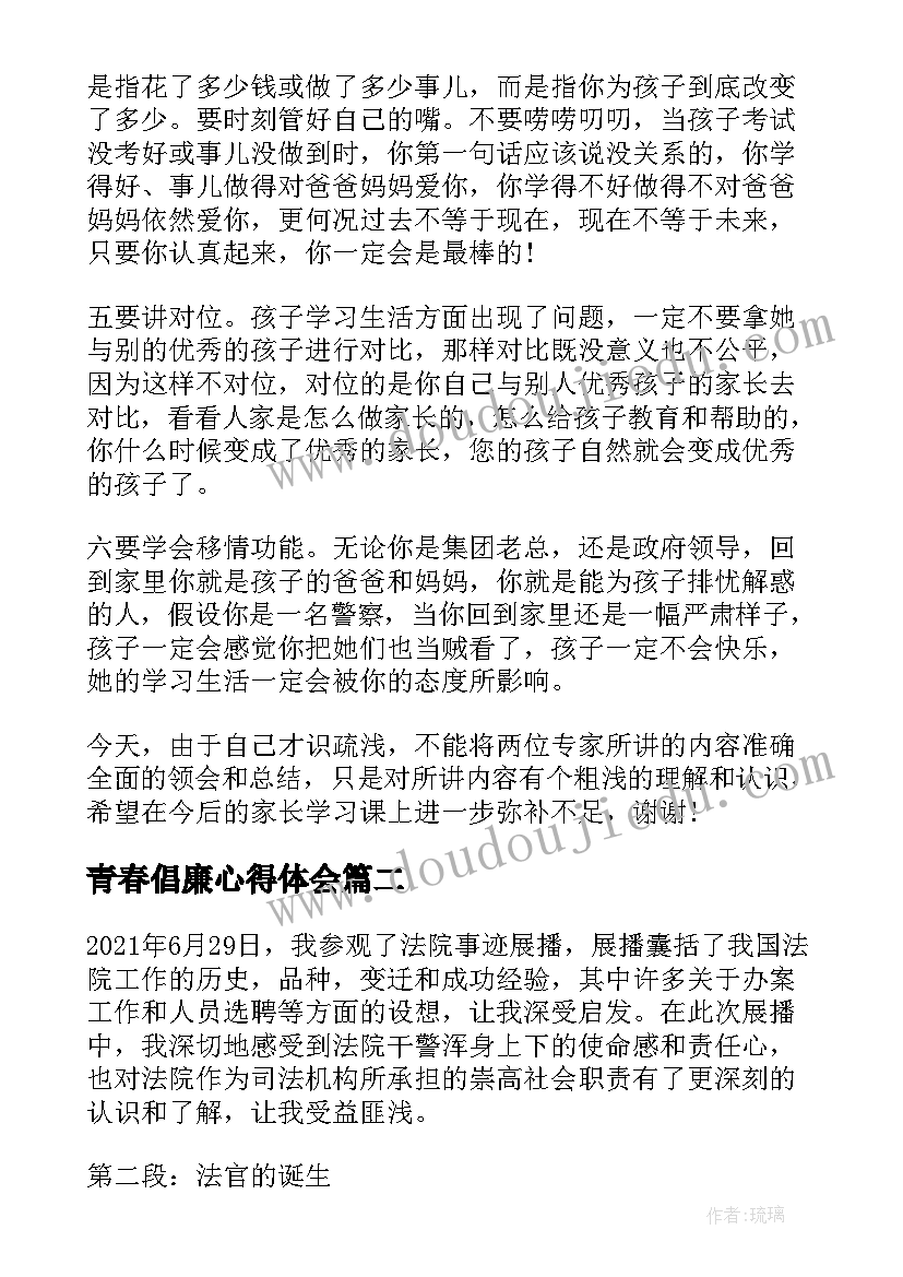 最新矩形教学反思与评价(优秀9篇)