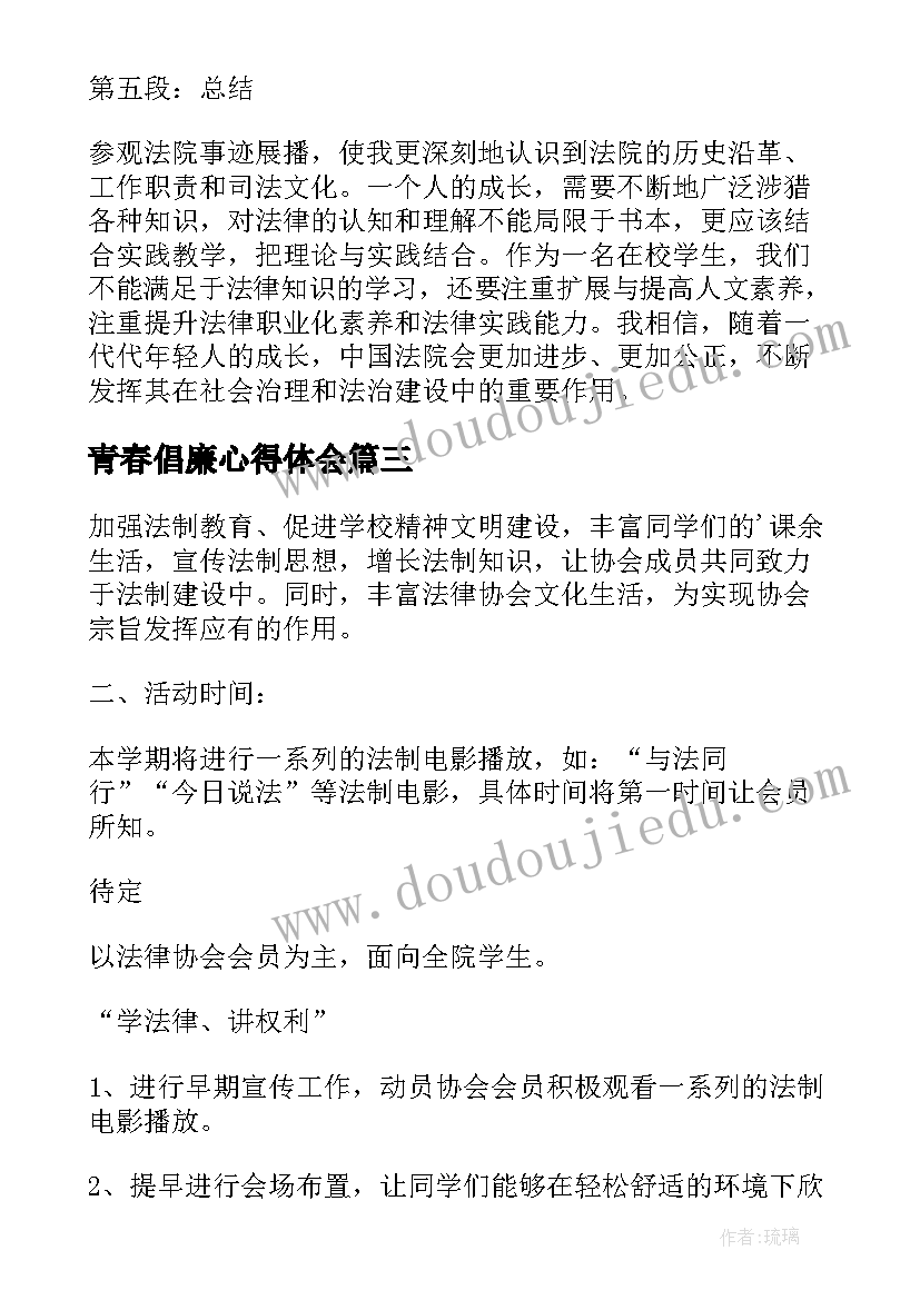 最新矩形教学反思与评价(优秀9篇)