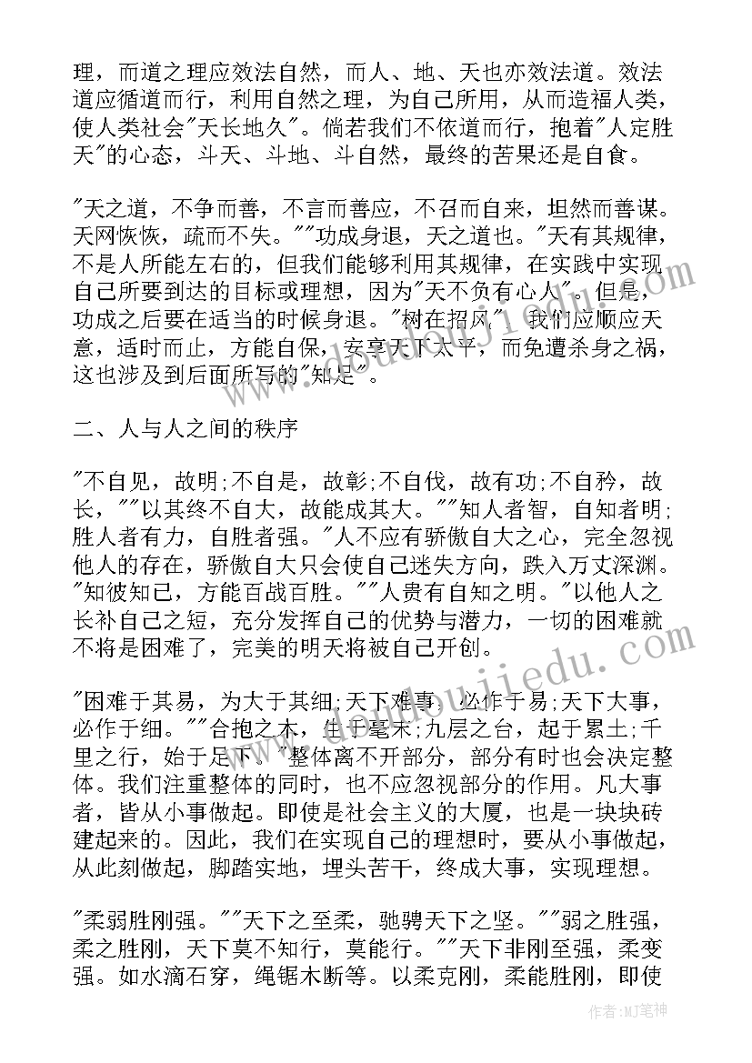 2023年情景诵读的情景指 诵读古诗词的心得体会(精选6篇)